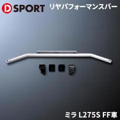 l275 社外アクスル 2025年最新】l275 アクスルの人気アイテム - メルカリ
