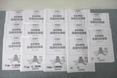2025年最新】SS特訓 社会の人気アイテム - メルカリ