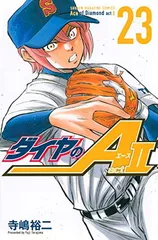 ダイヤのAact2    まとめ売り30まで ダイヤのA act2(30) (少年マガジンコミックス) | 寺嶋 裕二 |本