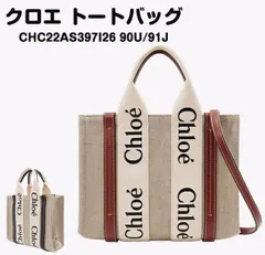 2024年最新】chloe バッグの人気アイテム - メルカリ