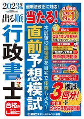 2025年最新】出る順 行政書士の人気アイテム - メルカリ