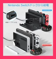 ★スタッフおすすめ！売れ筋★Switch & Switch 有機EL ジョイコン 充電スタンド Switchドックと一体型 KDD Joy Con 充電 ホルダー 4台同時充電 ジョイコン右/左 急速充電器 LED充電指示ランプ付き ゲーム