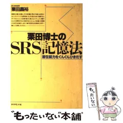 2024年最新】栗田_昌裕の人気アイテム - メルカリ