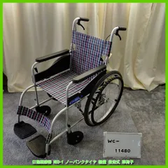 J269☆介護式☆車いす☆NissiN☆NC-2CB