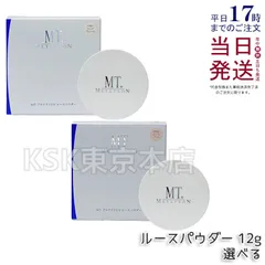 【2種類から1点選べる】 MT メタトロン プロテクトUV ルースパウダー 12g PP01 クリアヴェール / PP02 ピンクパール　父の日 (0405)