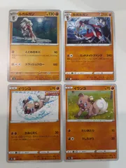 ポケモンカード　ルガルガン　イワンコ　S―138