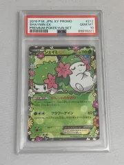 シェイミEX：プレミアムポケキュン♥セット PROMO XYシリーズ