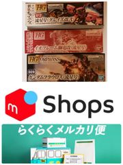 HG 流星号セット　グレイズ改弍　イオフレーム獅電改　ガンダムフラウロス