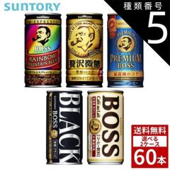 ボス 缶コーヒー 微糖 4ケース120本 送料込み1個79.9円 - メルカリ