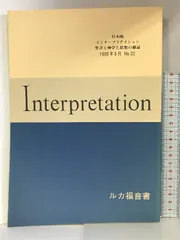 2024年最新】ルカによる福音書の人気アイテム - メルカリ