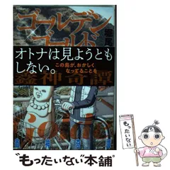 2024年最新】ゴールデンゴールド 堀尾省太の人気アイテム - メルカリ