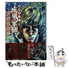 2024年最新】黒田幸弘の人気アイテム - メルカリ