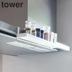 レンジフード横スパイスラック タワー スパイスラック tower レンジフード 調味料ラック 調味料収納 キッチンツール収納 調味料 収納 保管 スパイス ラック 小物入れ フチ付き 山崎実業 タワーシリーズのサムネイル