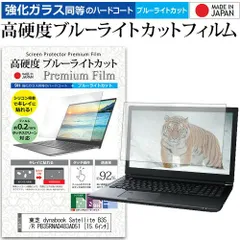 2025年最新】toshiba dynabook satellite b35/rの人気アイテム 2025年最新】toshiba dynabook satellite b35/rの人気アイテム
