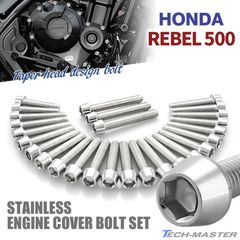 レブル500 REBEL エンジンカバー クランクケース ボルト 27本セット ステンレス製 ホンダ車用 シルバーカラー TB6938