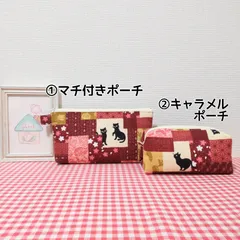 ポーチ（和柄＊パッチワーク風＊黒猫＊桜＊赤系）
