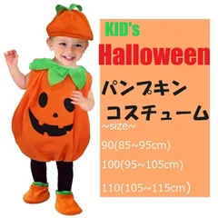 新品未使用 幼児ハロウィンコスプレ かぼちゃ ３点セット