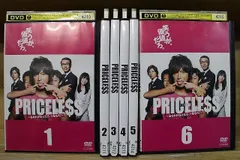 2024年最新】PRICELESS ~あるわけねぇだろ、んなもん!~ DVD-BOXの人気 