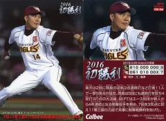 【中古】スポーツ FW-06[初勝利カード]：則本昂大