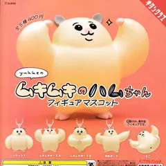 ムキムキのハムちゃん フィギュアマスコット [全5種セット フルコンプ] ガチャガチャ カプセルトイのサムネイル