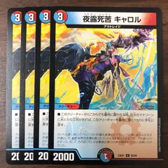 ゴキゲンシャウト　夜露死苦キャロル　プロモ デュエマ】 夜露死苦 キャロル(P31/Y12) 第12期/プロモ の通販