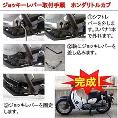 楽天市場】カブ ジョッキーシフトの通販