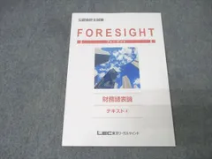 2026年最新】財務諸表論 lecの人気アイテム - メルカリ