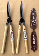 【植木の刈り込み・葉刈り・芝刈り等に！お得な2本セット！】  兼用刈込鋏  165mm×2本セット