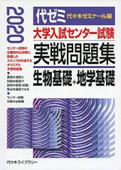 2024年最新】セミナー 生物基礎 2023の人気アイテム - メルカリ