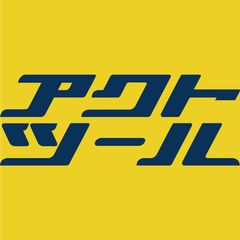 アクトツール【プロ用の中古工具販売】