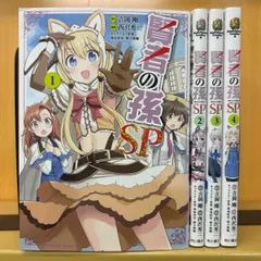 賢者の孫 全巻セット & Extra Story 全巻 完結 完結】賢者の孫とExtraStory全巻セット 1-27巻+7巻 - メルカリ