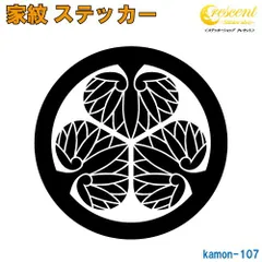 2025年最新】葵御紋の人気アイテム - メルカリ