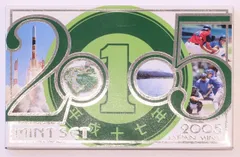 2025年最新】平成17年 貨幣セットの人気アイテム - メルカリ