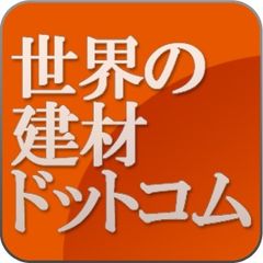 世界の建材ドットコム・メルカリ店