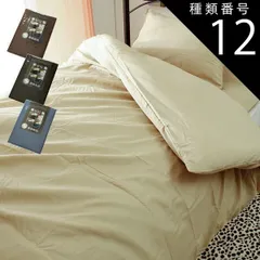 種類12:20枚/ネイビー 掛け布団カバー 掛布団カバー シングル ロング 速乾 ポリエステル100％ 無地 150×210cm ファスナー式