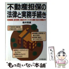 2026年最新】不動産担保の人気アイテム - メルカリ