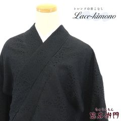 ほぼ新品‼️キモノモダン 完売品 ＜ワンピ襦袢＞ 黒 コットン100 