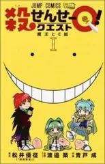 よ95♣️ 殺せんせーQ！ 全2巻セット［レンタル落ち］ [DVD] よ95♣️ 殺せんせーQ！ 全2巻セット［レンタル落ち］ [DVD] よ95