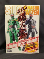 2025年最新】S.I.C サイクロンサイクロン ジョーカージョーカーの人気