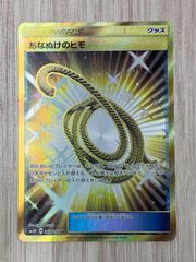 あなぬけのヒモ UR SM3H 闘う虹を見たか 062/051 1枚 - メルカリ