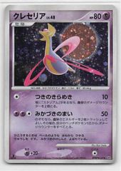 ラルースのゴンベ PCG-Pプロモカード ポケモンカード 未開封プロモ】 ラルースのゴンベ 025/PCG-P – 晴れる屋2