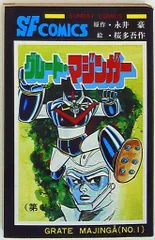 グレートマジンガー DVD①〜⑤ ゲオ公式通販サイト/ゲオオンラインストア【中古】初限