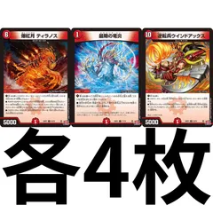 逆転兵ウインドアックス 爆紅月ティラノス 最期の竜炎のサムネイル