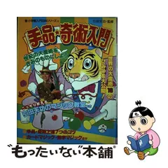 2024年最新】引田天功の人気アイテム - メルカリ