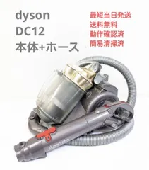 2024年最新】DC12 dysonの人気アイテム - メルカリ