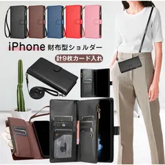 小銭入れ付きスマホケース iphoneケース iphone16pro iphone14 pro max スマホケース 手帳型 iphone 14ケース 手帳型 ショルダー 財布型 スマホショルダー iphon