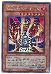遊戯王 溶岩魔神ラヴァ・ゴーレム 旧レリーフ301-051 - メルカリ