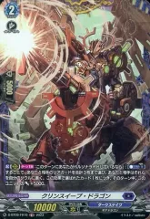 2026年最新】クリンスイープ・ドラゴンの人気アイテム - メルカリ