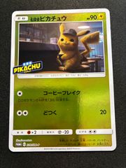 名探偵ピカチュウ：劇場限定セット PROMO 339 SM-P - メルカリ
