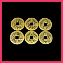 穴銭　中国銭　順治通宝　大様銭27ミリ前後　7枚まとめロット 穴銭 中国銭 順治通宝 大様銭27ミリ前後 7枚まとめロット - メルカリ